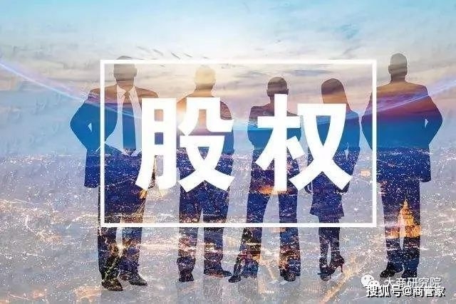 动态股权设计方案_动态分红权_创业公司动态股权分配pdf